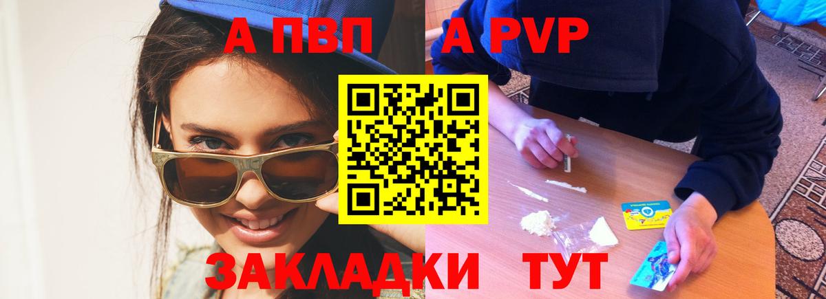 Фрязино  Альфа ПВП СК КРИС  A PVP СК  Вход с VPN 