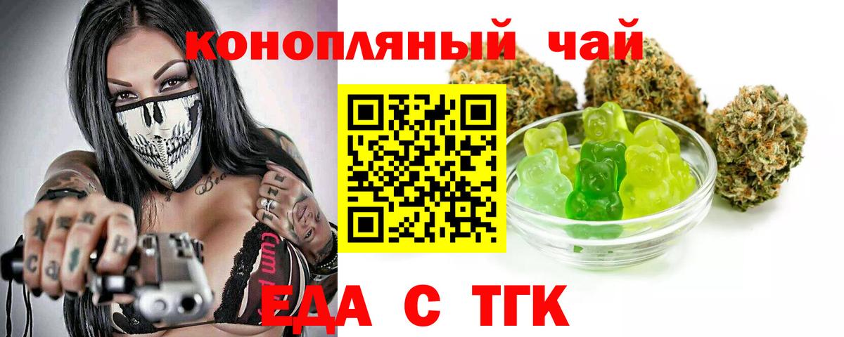Cannafood марихуана Фрязино