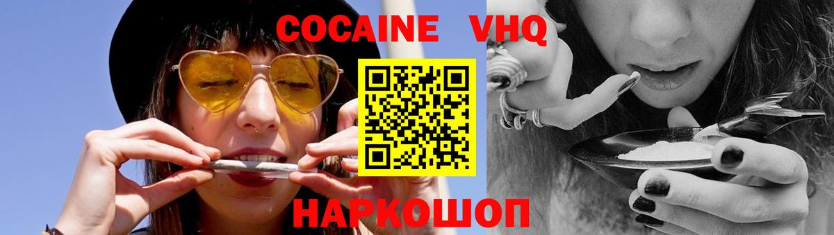 КОКАИН 99% Фрязино
