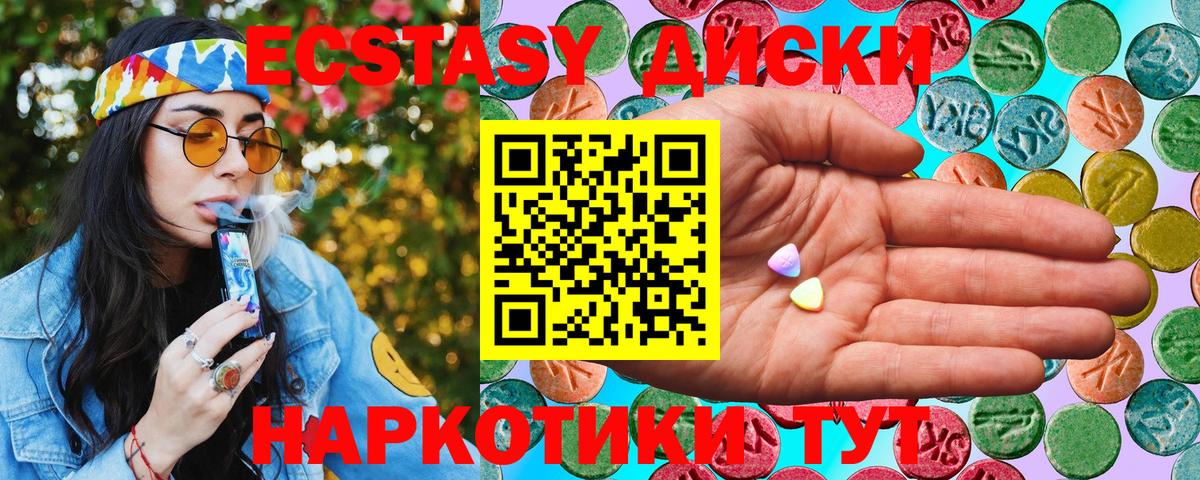 ЭКСТАЗИ MDMA Фрязино