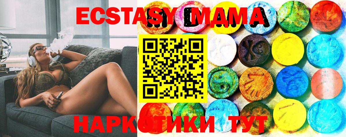 Экстази 250 мг  Вход с VPN  Экстази 300 mg  Фрязино 
