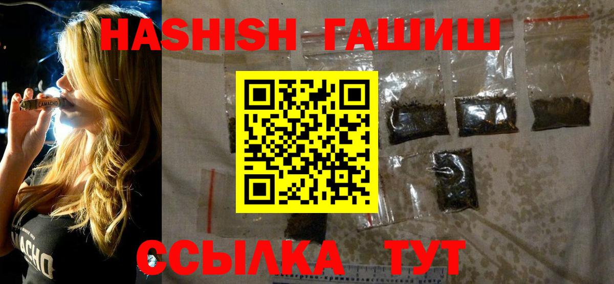 ГАШИШ Изолятор Фрязино