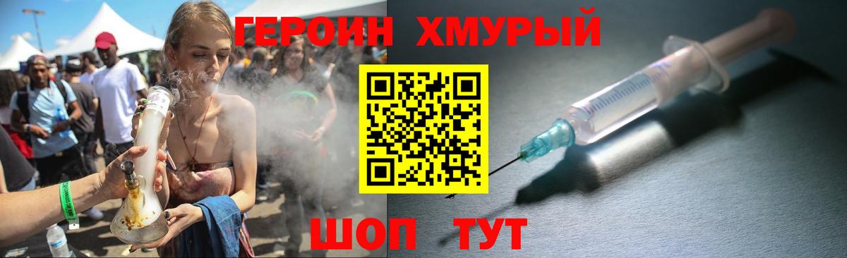 Фрязино  Героин афганец  Вход с VPN 