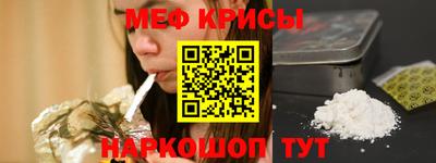 мефедрон Можайск