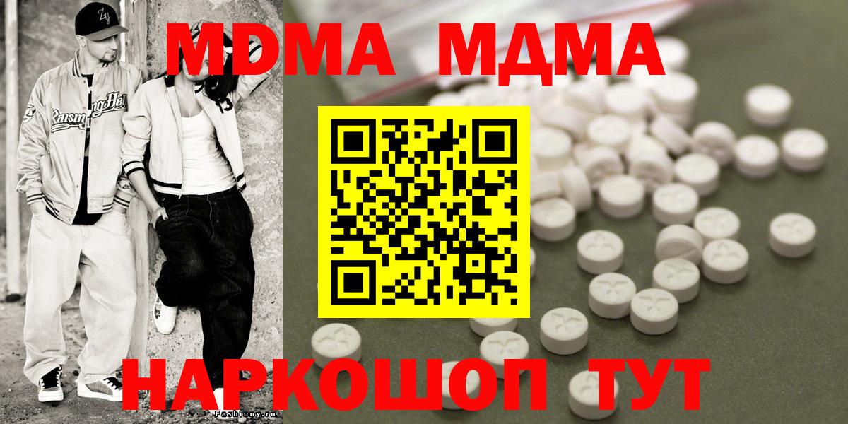MDMA VHQ  MDMA Molly  Вход с VPN  MDMA  Фрязино 