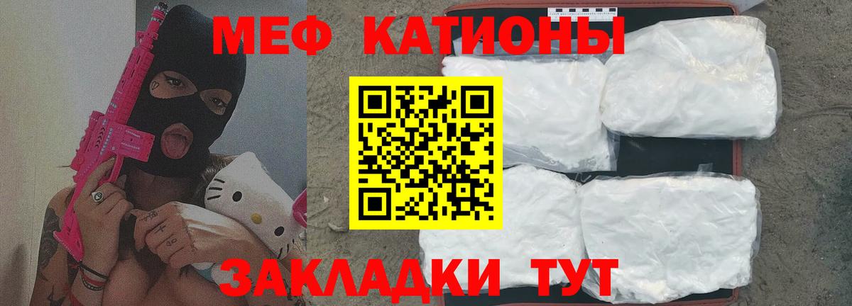МЕФ  МЕФ VHQ  Вход с VPN  Меф 4 MMC  Фрязино 