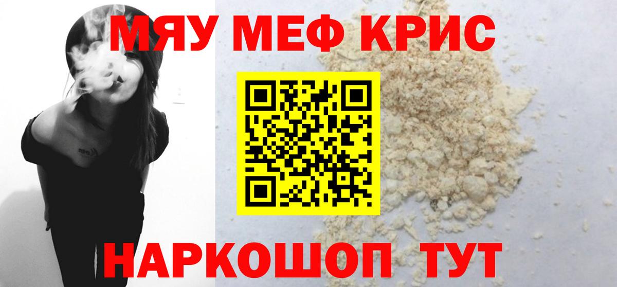 МЕФ мука Фрязино