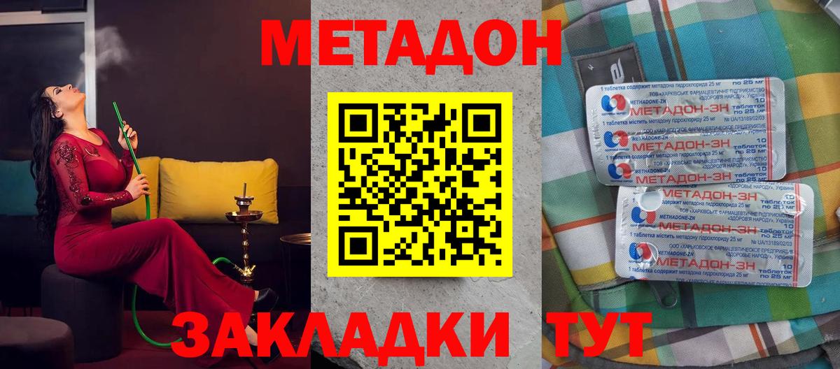 Метадон VHQ Фрязино