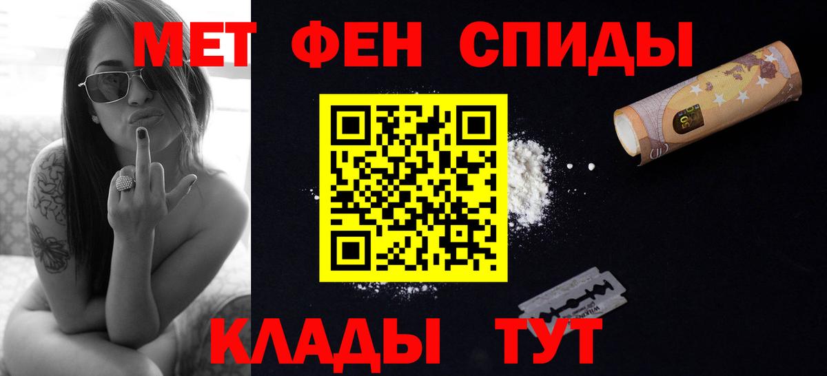 Метамфетамин кристалл Фрязино