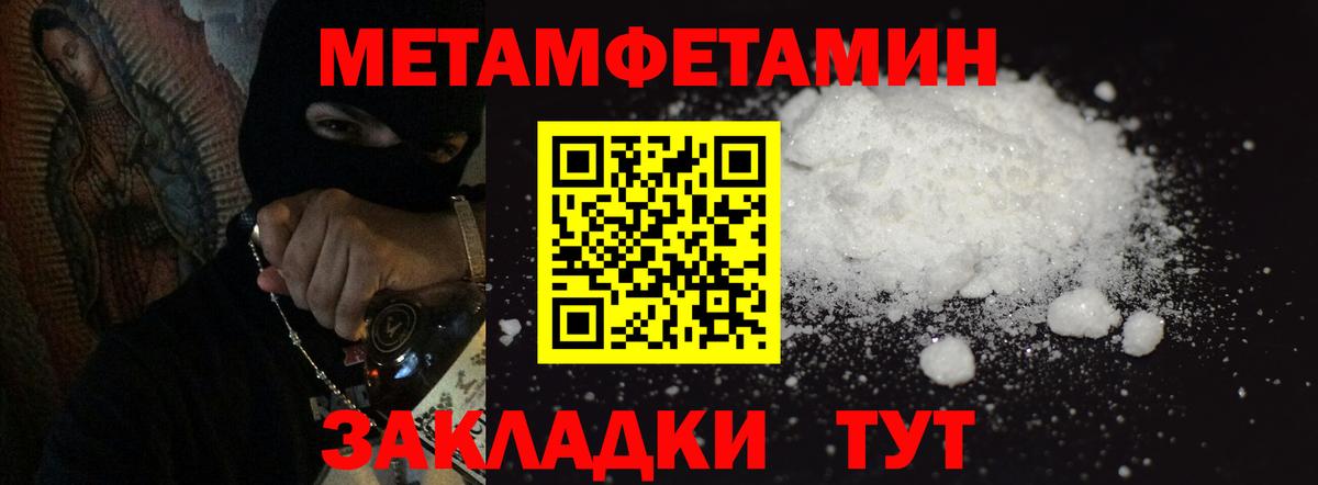 Первитин мет  Вход с VPN  Фрязино 