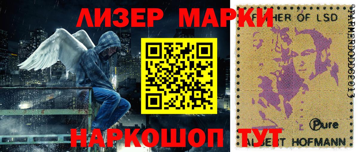 Фрязино  Наркотические марки 1,5мг  Вход с VPN 