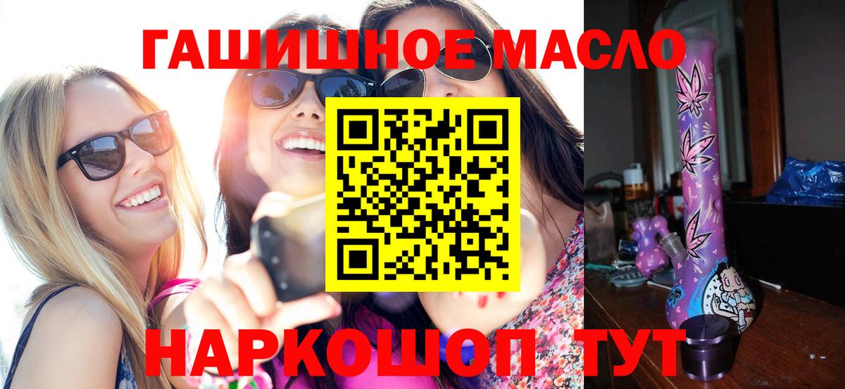 Фрязино  Дистиллят ТГК гашишное масло  Вход с VPN 