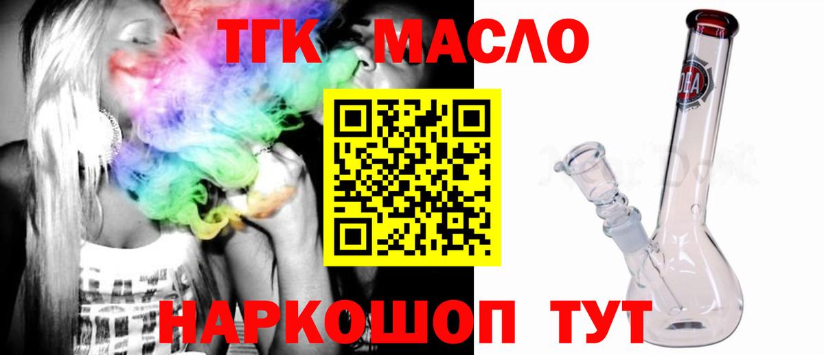 ТГК вейп Фрязино
